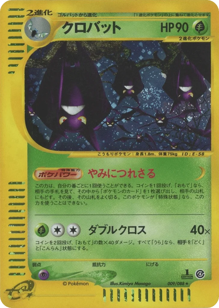 Crobat · Split Earth