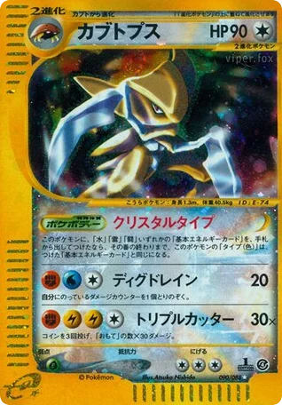 Kabutops · Split Earth