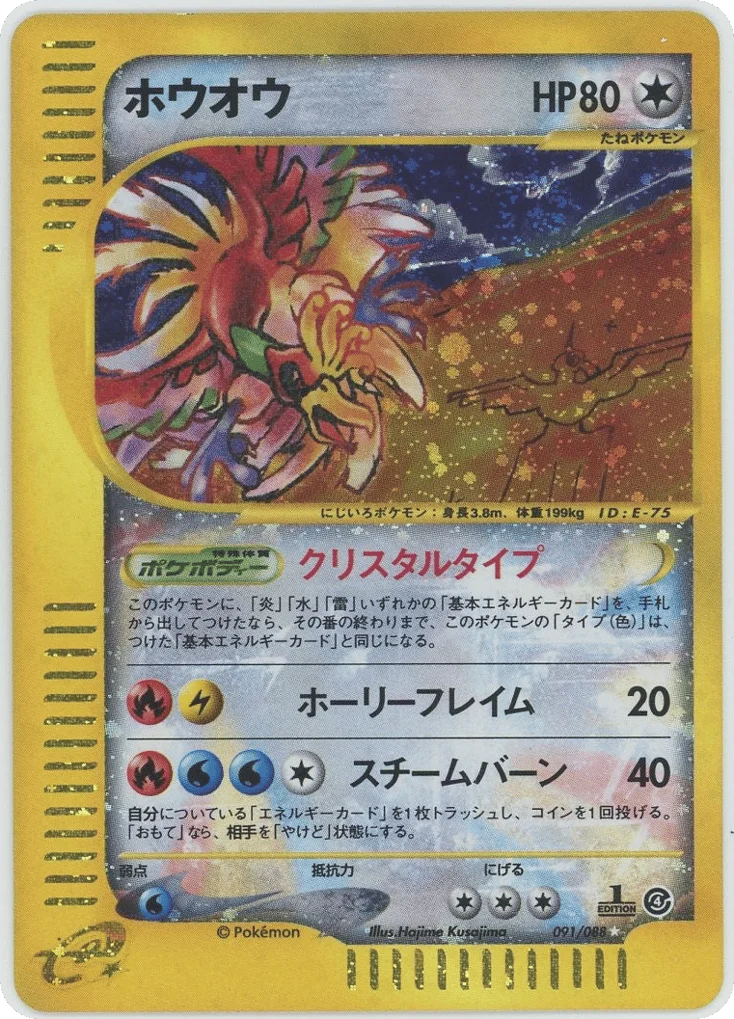 Ho-oh · Split Earth