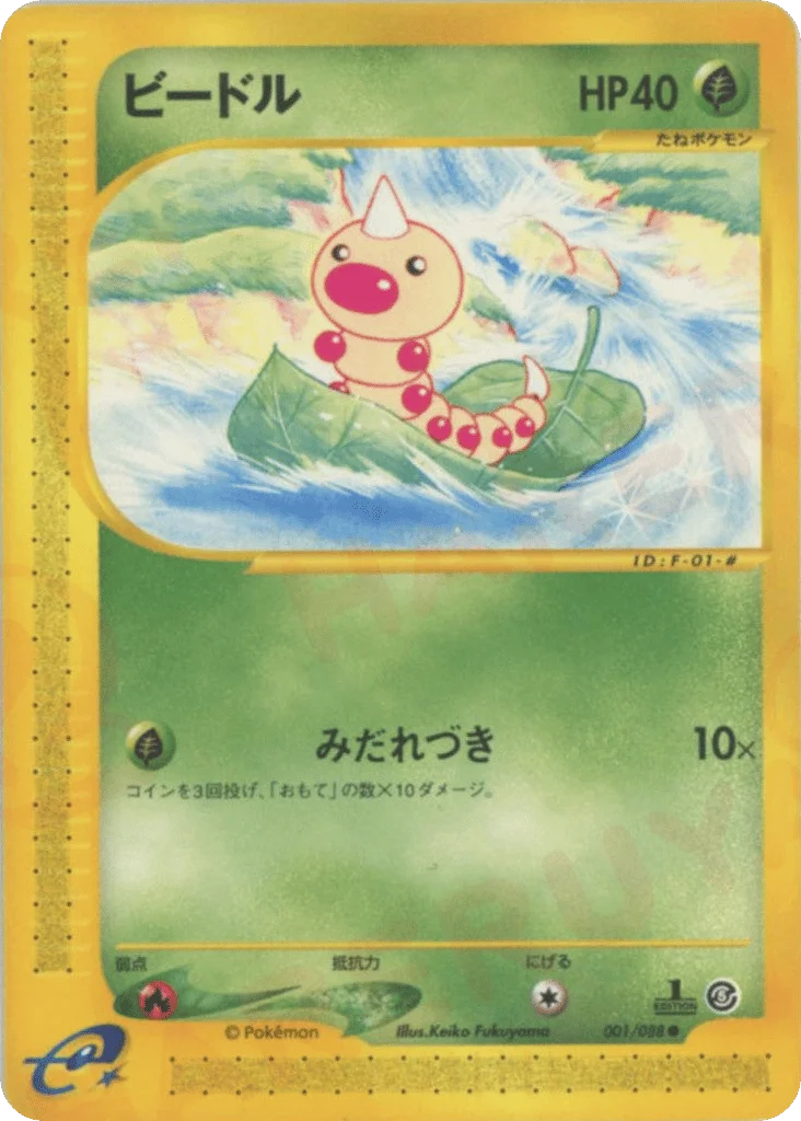 Weedle · Mysterious Mountains