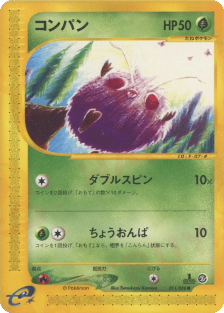 Venonat · Mysterious Mountains