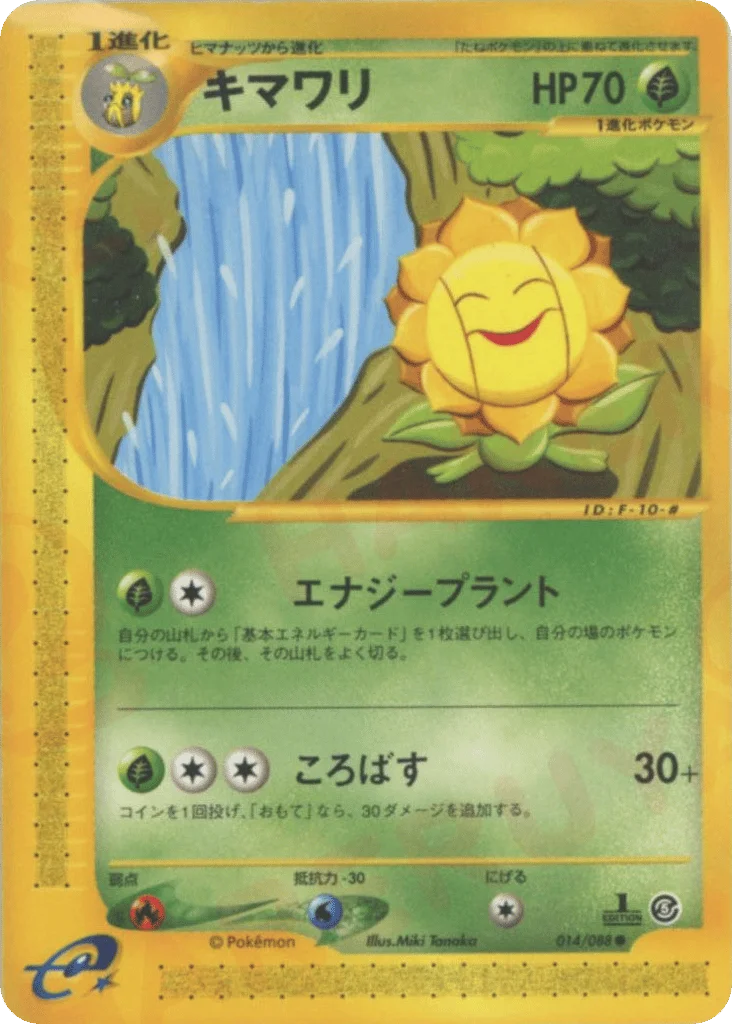Sunflora · Mysterious Mountains