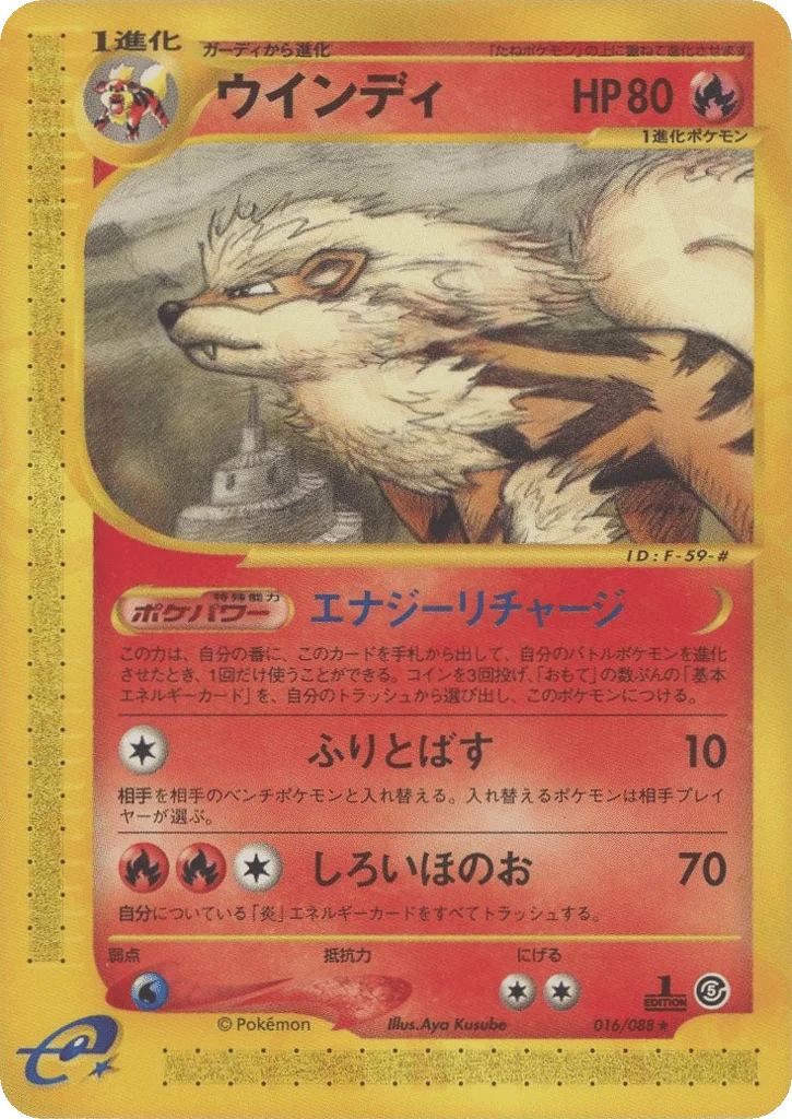 Arcanine · Mysterious Mountains