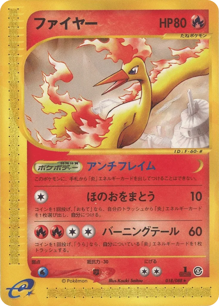 Moltres · Mysterious Mountains