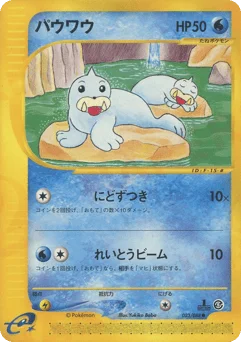 パウワウ