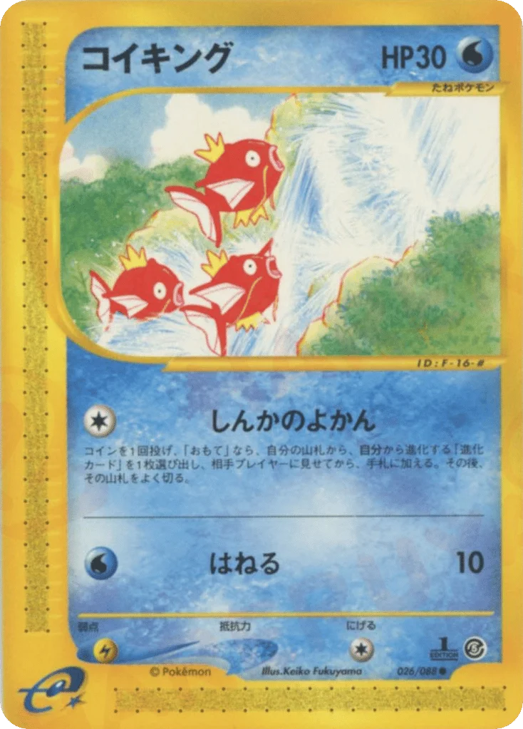 Magikarp · Mysterious Mountains