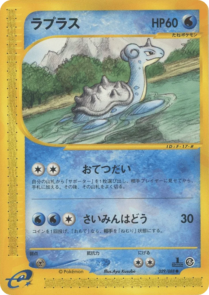 Lapras · Mysterious Mountains