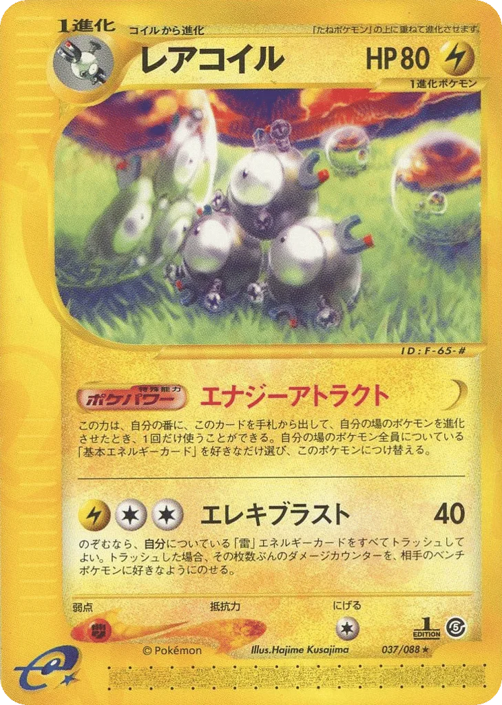 Magneton · Mysterious Mountains