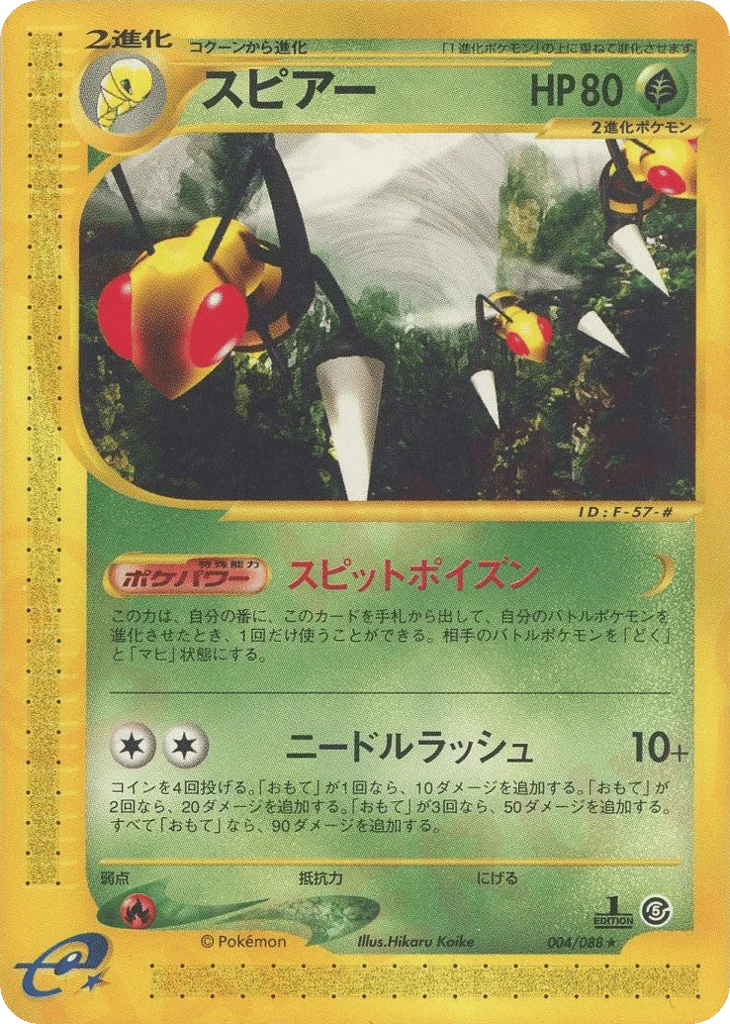 Beedrill · Mysterious Mountains