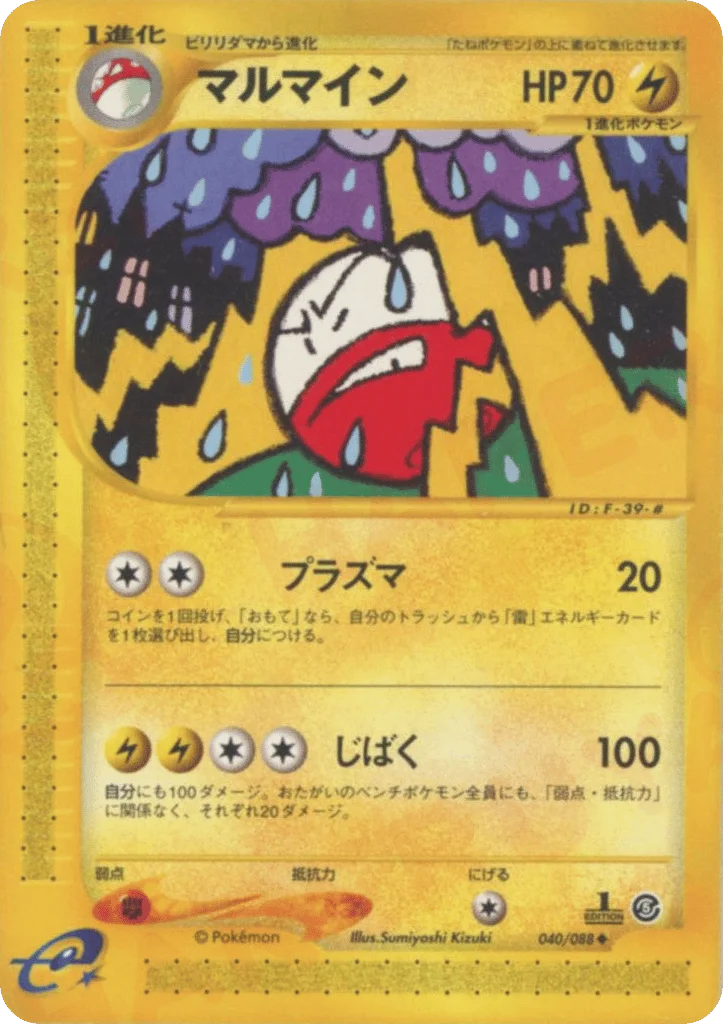Electrode · Mysterious Mountains