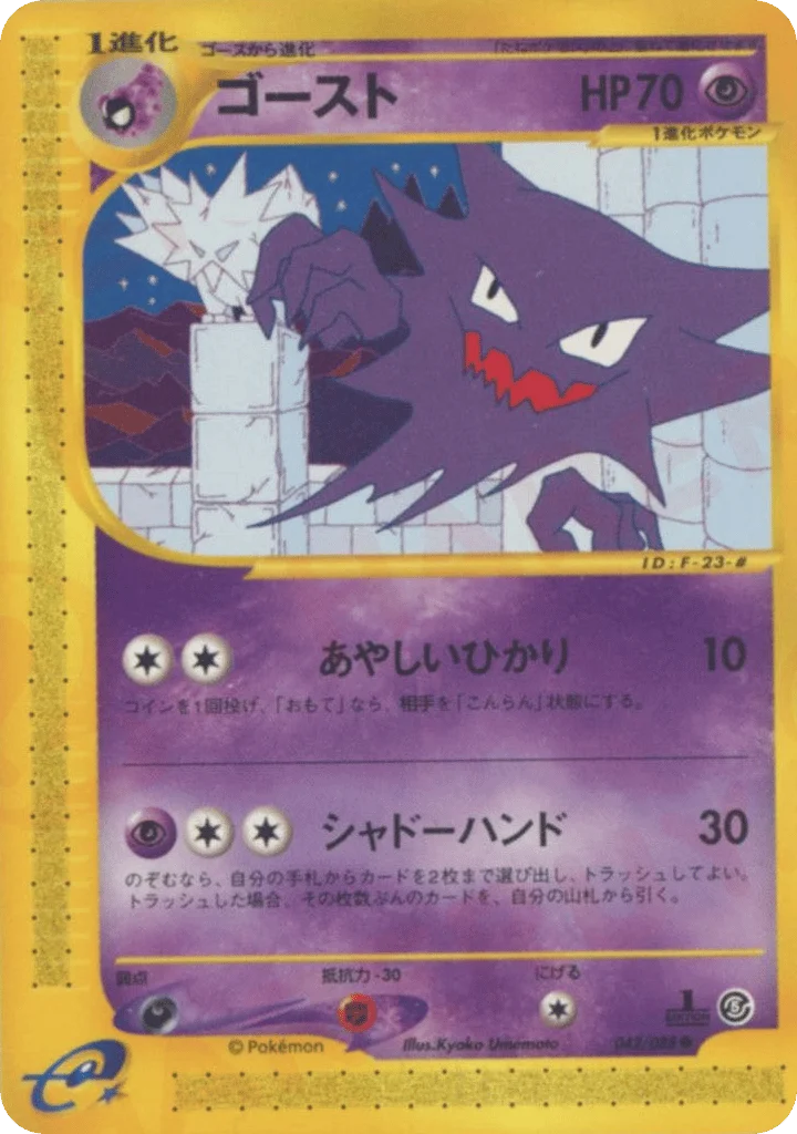 Haunter · Mysterious Mountains