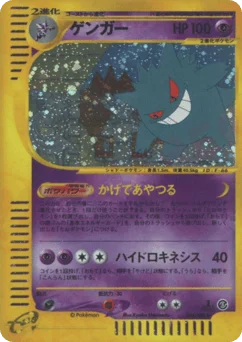 ゲンガー