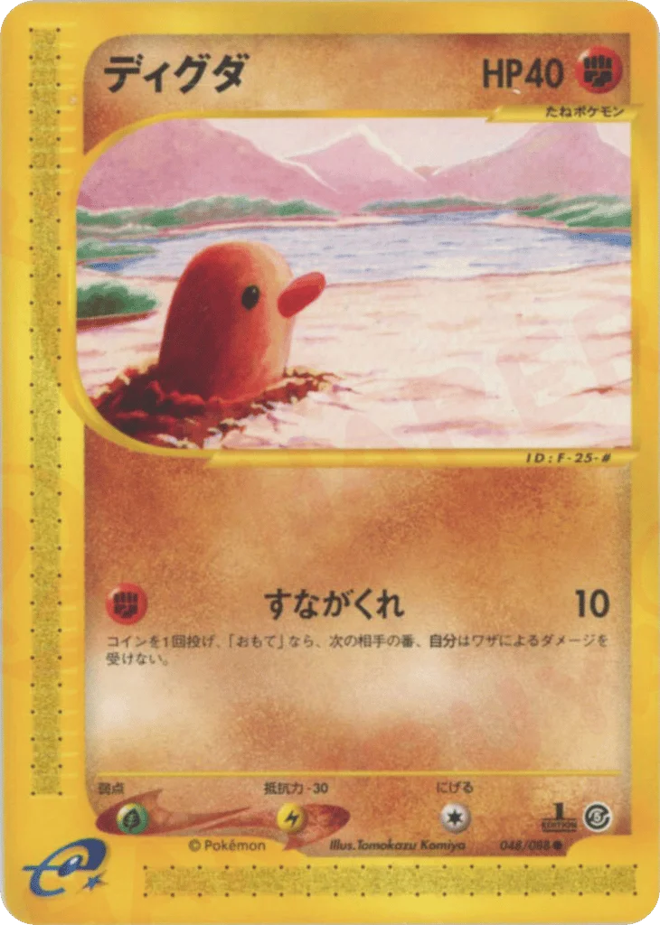 Diglett · Mysterious Mountains