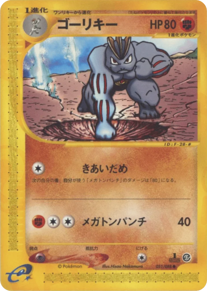 Machoke · Mysterious Mountains