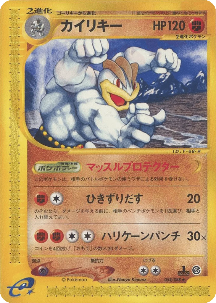 Machamp · Mysterious Mountains