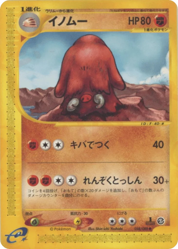 Piloswine · Mysterious Mountains