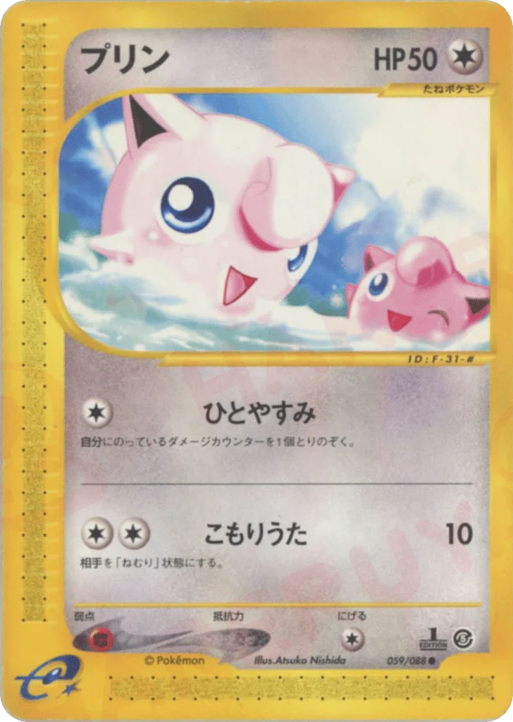 Jigglypuff · Mysterious Mountains