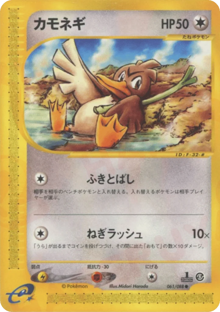 Farfetch'd · Mysterious Mountains