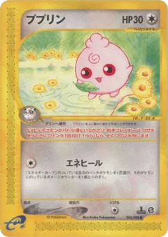ププリン