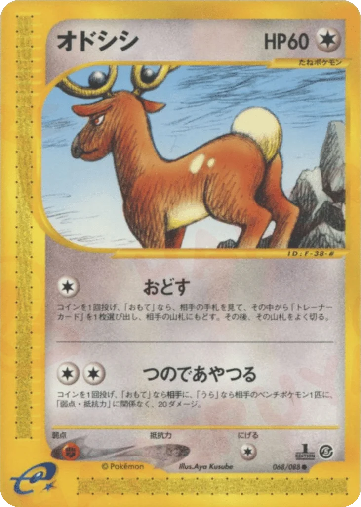 Stantler · Mysterious Mountains
