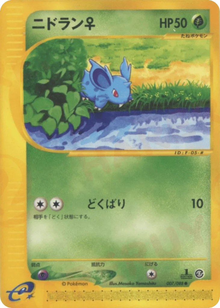 Nidoran ♀ · Mysterious Mountains