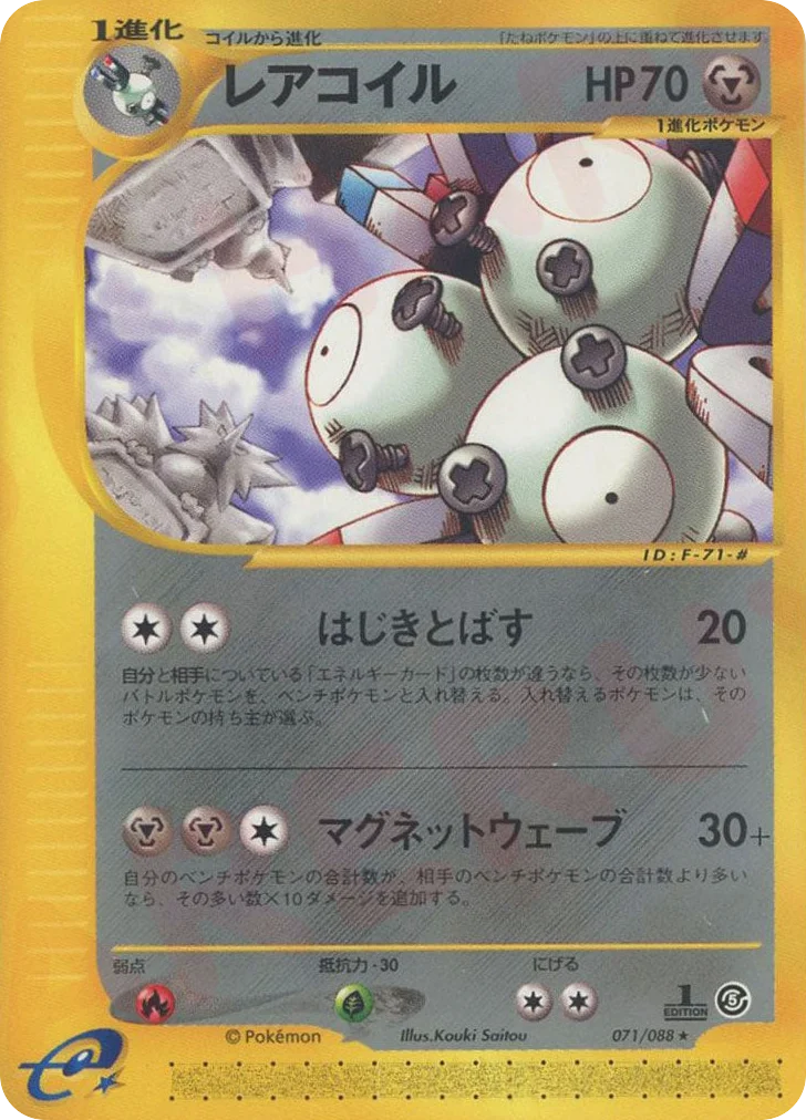 Magneton · Mysterious Mountains