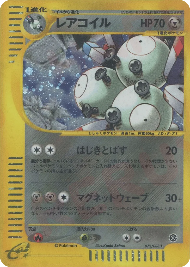 Magneton · Mysterious Mountains