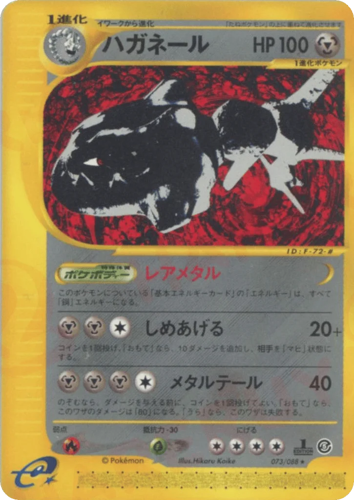 Steelix · Mysterious Mountains