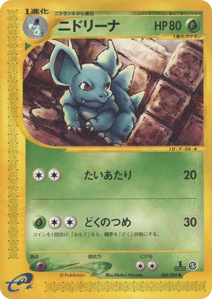 Nidorina · Mysterious Mountains