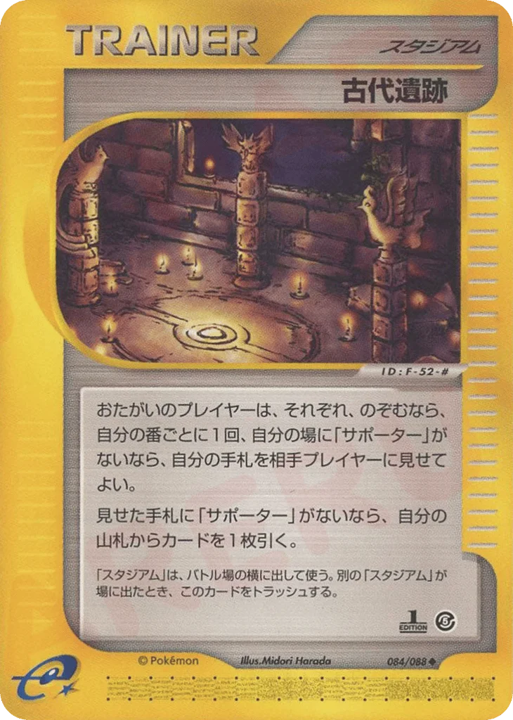 Ancient Ruins · Mysterious Mountains