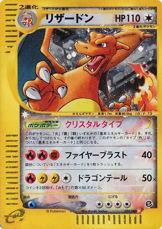 Charizard · Mysterious Mountains