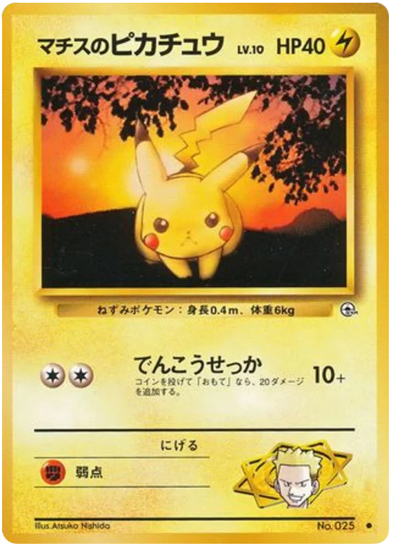 Lt. Surge's Pikachu · Leaders' Stadium