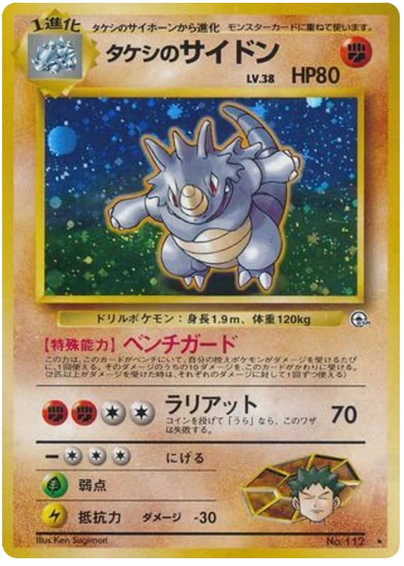 Brock's Rhydon · Leaders' Stadium