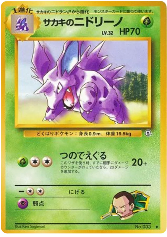 Giovanni's Nidorino · Challenge from the Darkness