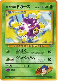 キョウのドガース