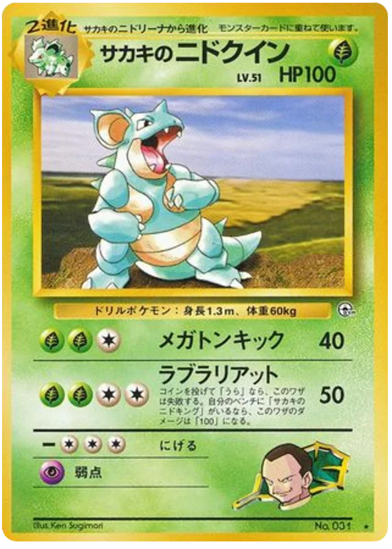 Giovanni's Nidoqueen · Challenge from the Darkness