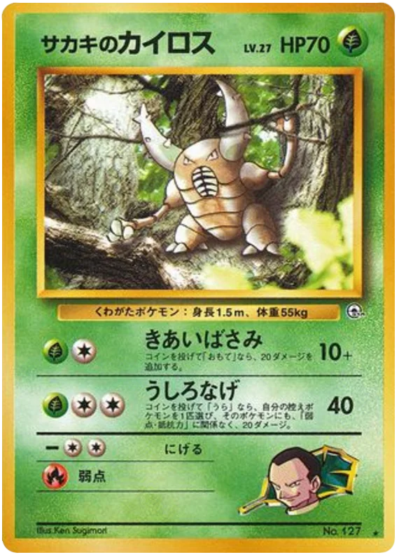 Giovanni's Pinsir · Challenge from the Darkness