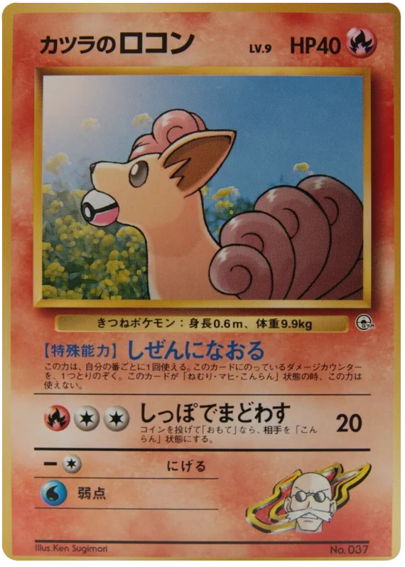 Blaine's Vulpix · Challenge from the Darkness