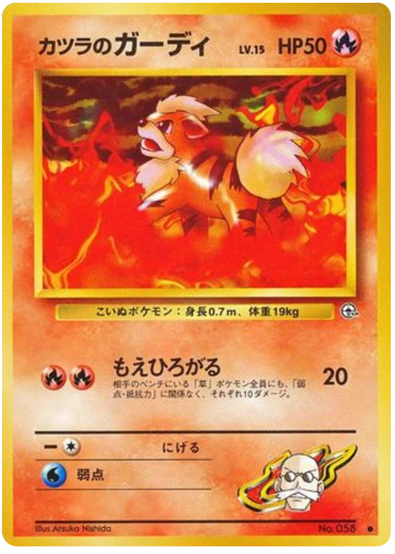 Blaine's Growlithe · Challenge from the Darkness