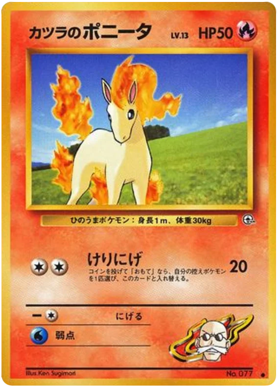 Blaine's Ponyta · Challenge from the Darkness