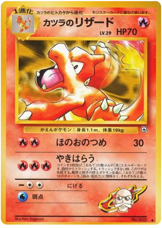 Blaine's Charmeleon · Challenge from the Darkness
