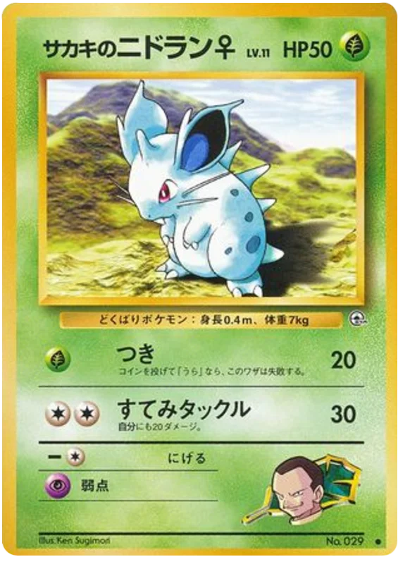 Giovanni's Nidoran ♀ · Challenge from the Darkness