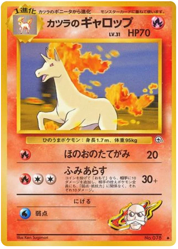 Blaine's Rapidash · Challenge from the Darkness