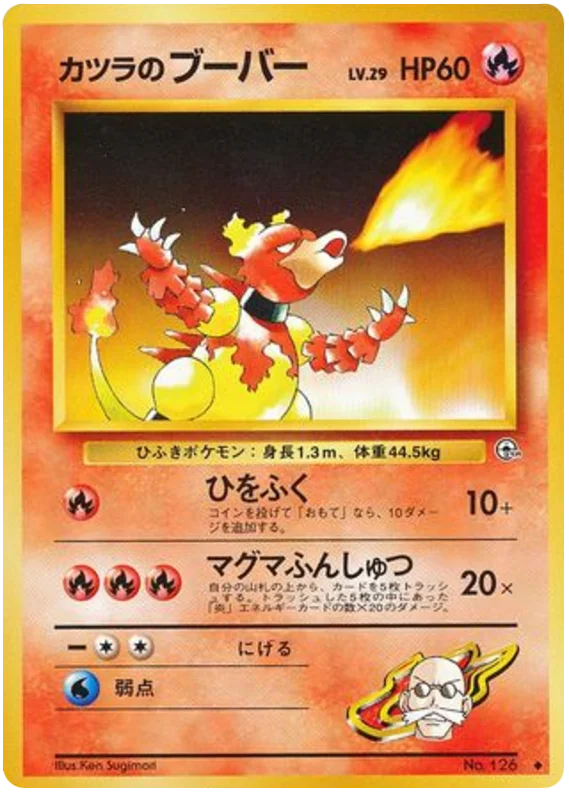 Blaine's Magmar · Challenge from the Darkness