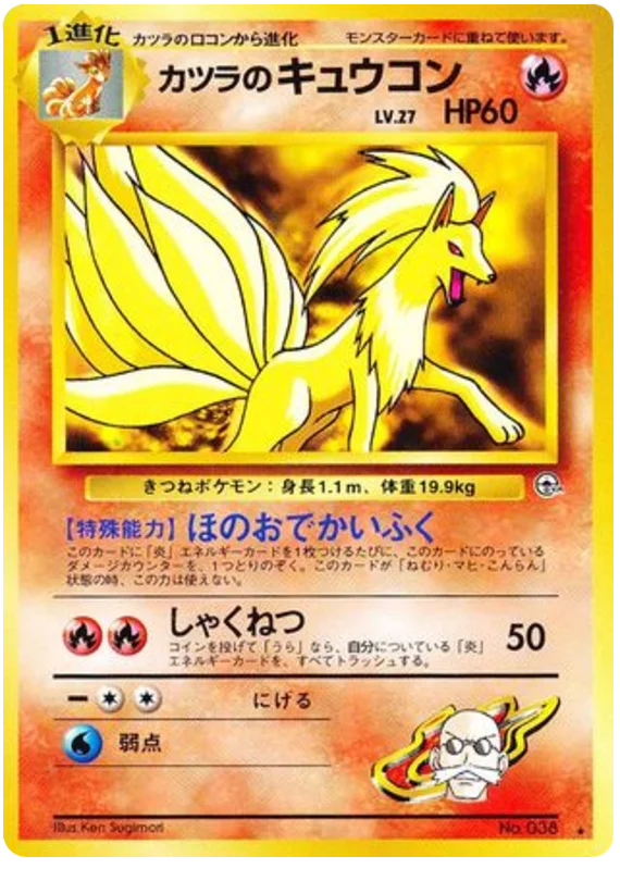 Blaine's Ninetales · Challenge from the Darkness