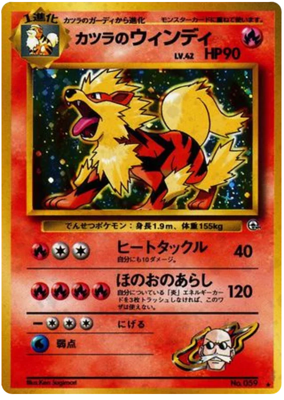 Blaine's Arcanine · Challenge from the Darkness