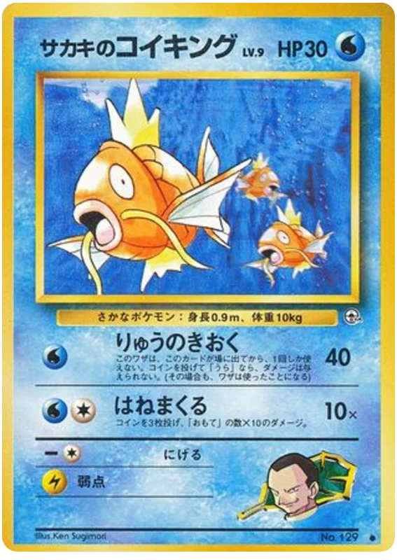 Giovanni's Magikarp · Challenge from the Darkness