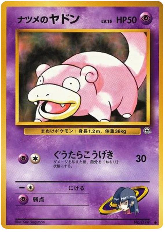 Sabrina's Slowpoke · Challenge from the Darkness