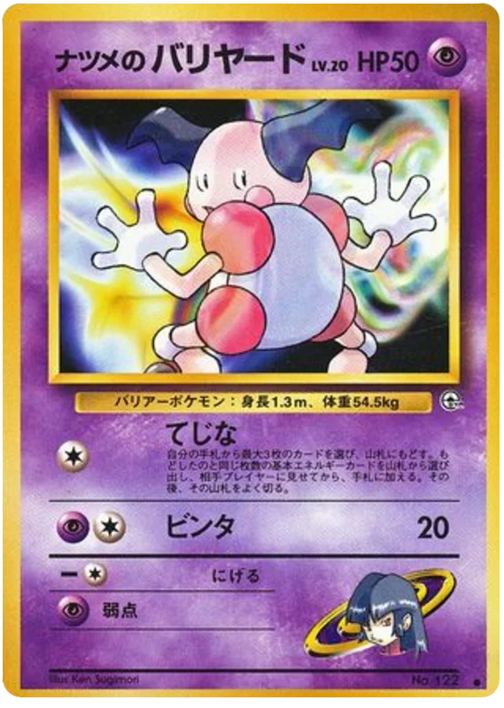 Sabrina's Mr. Mime · Challenge from the Darkness