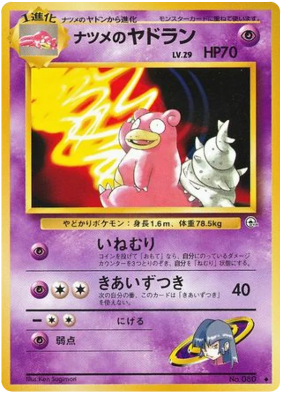 Sabrina's Slowbro · Challenge from the Darkness